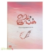 ரெட் இங்க்