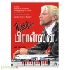 ரிச்சர்ட் பிரான்ஸன்