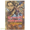 ரோமாபுரிப் பாண்டியன்