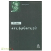 சாய்ந்தகோபுரம்