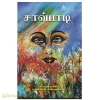 சாவ்பாடி