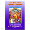 சைவ ஆகம சாரமும் சிவ வழிபாட்டு முறைகளும்
