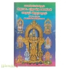 சகல ஐஸ்வர்யங்கள் தரும் ஆறுபடை கந்தசஷ்டி கவசங்கள் கதையும் விரதமுறையும்