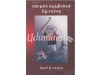 சனாதனக் கருத்தியல்கள் மீது சவுக்கடி