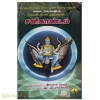 சனிகாண்டம்
