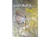நான் இனி நீ..!சரயு