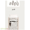 சரீரம்