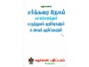 சர்க்கரை நோய் கட்டுப்படுத்தும் மருத்துவக் குறிப்புகளும் உணவுக் குறிப்புகளும்