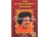 ஸ்ரீ ஸத்ய ஸாயிபாபா ஸத்சரித்திரம்