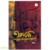 செல்லி மற்றும் பிற கதைகள்