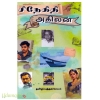 சிநேகிதி
