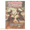 செந்தழலே செம்முளரி