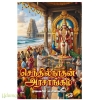 செந்தில்நாதன் அரசாங்கம்