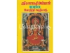ஸ்ரீ காமாட்ஷி அம்பாள் 1000 போற்றி வழிபாடு