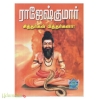 சித்தர்கள் பித்தர்களா
