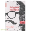 சில நேரங்களில் சில மனிதர்கள்