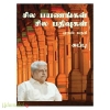 சில பயணங்கள் சில பதிவுகள்(முதல் பகுதி)