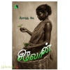 சிலோன்