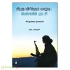 சிறகு விரிக்கும் வாழ்வு : பெண்ணின் புரட்சி