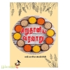 சிறுதானிய வரலாறு