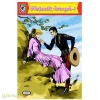 சிஸ்கோ கிட் ஸ்பெஷல் – 1