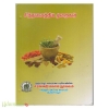 சித்தவைத்திய முறைகள்  (சரசுவதி மகால்) 