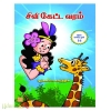 சிவி கேட்ட வரம்
