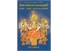 ஸௌந்தர்யலஹரீ மந்த்ர்-யந்தர- ப்ரயோக முறைகள்