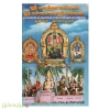 ஶ்ரீ காத்தாயம்மன் ஶ்ரீ பச்சைவாழியம்மன் துதிகள் வரலாறுகள்