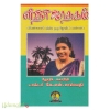 ஸ்திரீ ஜாதகம்