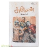 சுடுமண்
