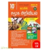 SURA`S 10th Std சமூக அறிவியல் (Social Science) (Tamil Medium) 2023-2024