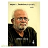 சுவடுகள்