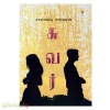 சுவர்