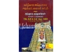 தமிழ்நாடு இந்து சமய அறக்கட்டளைகள் சட்டம் மற்றும் இந்துமத தத்துவங்கள் (சைவம் & வைணவம்)