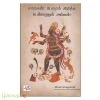 தாருகன் பேருரம் கிழித்த பெண்ணும் அல்லள்