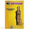 Tamil Civilization