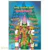 தமிழ் இலக்கியத்தில் செங்கோல்
