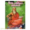 தமிழ் மருத்துவ அறிவியல்