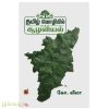 தமிழ் மொழியில் சூழலியல்