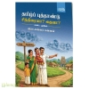 தமிழ்ப் புத்தாண்டு சித்திரையா? தையா?