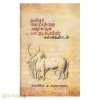 தமிழர் வரலாற்றை அழிக்கும் பா.ஜ.க.வின் கல்வித்திட்டம்