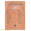 தமிழ்ச் செம்மொழி வரலாறு (பகுதி-1)(ராஜா பதிப்பகம்)