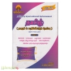 தமிழ்நாடு அரசுப் பணியாளர் தேர்வாணையம் தமிழ் (தகுதி & மதிப்பீட்டுத் தேர்வு) (2026-2027) 500ரூ