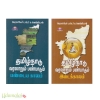 தமிழ்நாடு வரலாறும் பண்பாடும் (பண்டைய காலம், இடைக்காலம்)