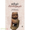 தமிழும் பிராகிருதமும்