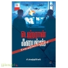 டெஹ்ரான் ஃபைல்ஸ்