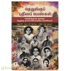 தெலுங்குப் புதினப் பெண்கள்