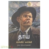 தாய் (நற்றிணை)
