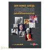 தடைகளைத் தகர்த்த அறிவியல் தன்னம்பிக்கையளர்கள்